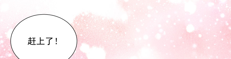 春节特别番外：当然和你一起-第29话