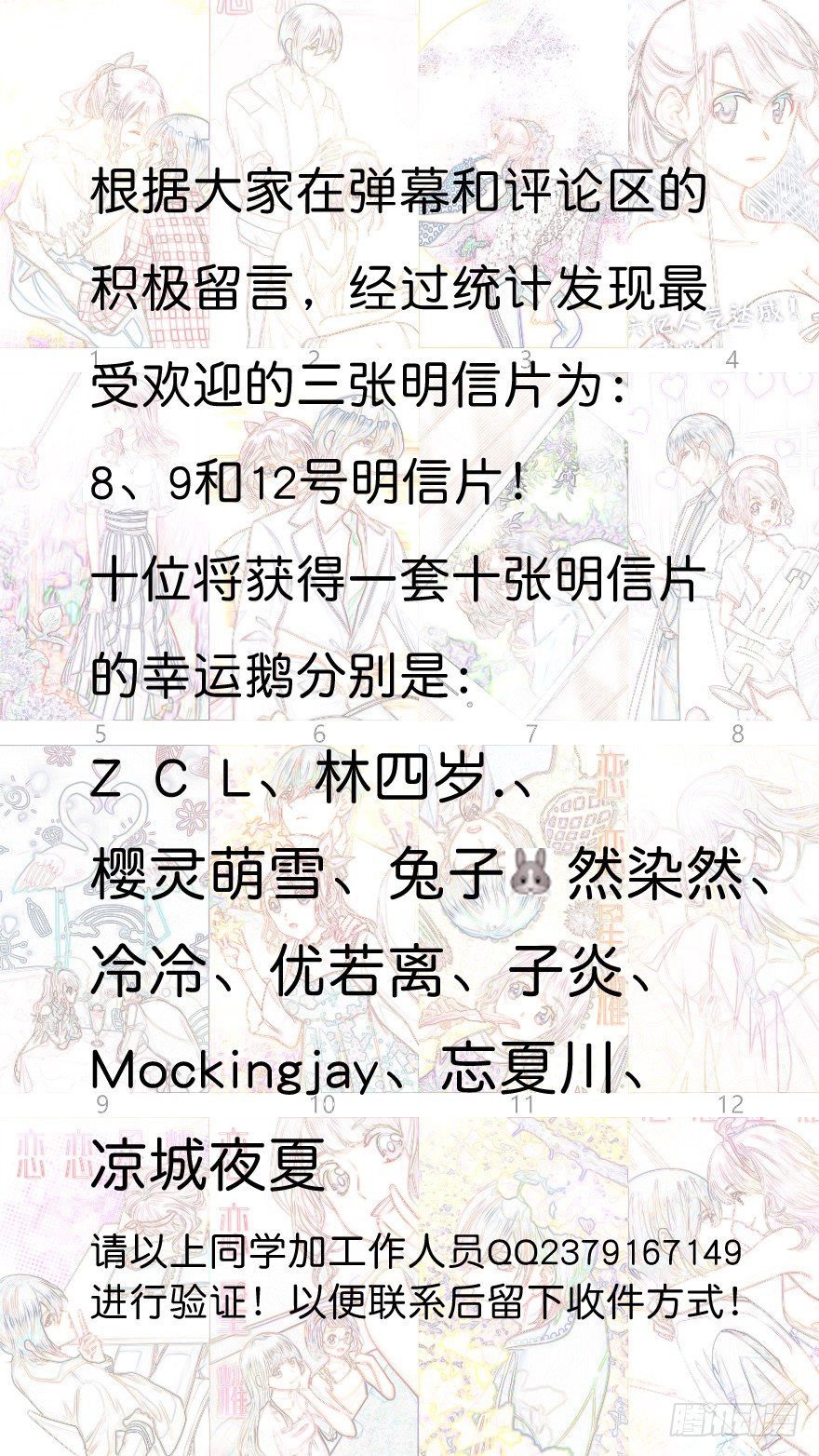 春节特别番外：当然和你一起-第29话