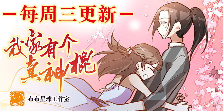 春节特别番外：当然和你一起-第29话