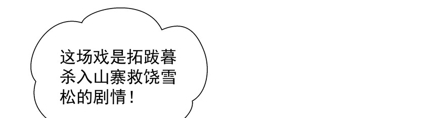 跟了过来(1/2)-第99话