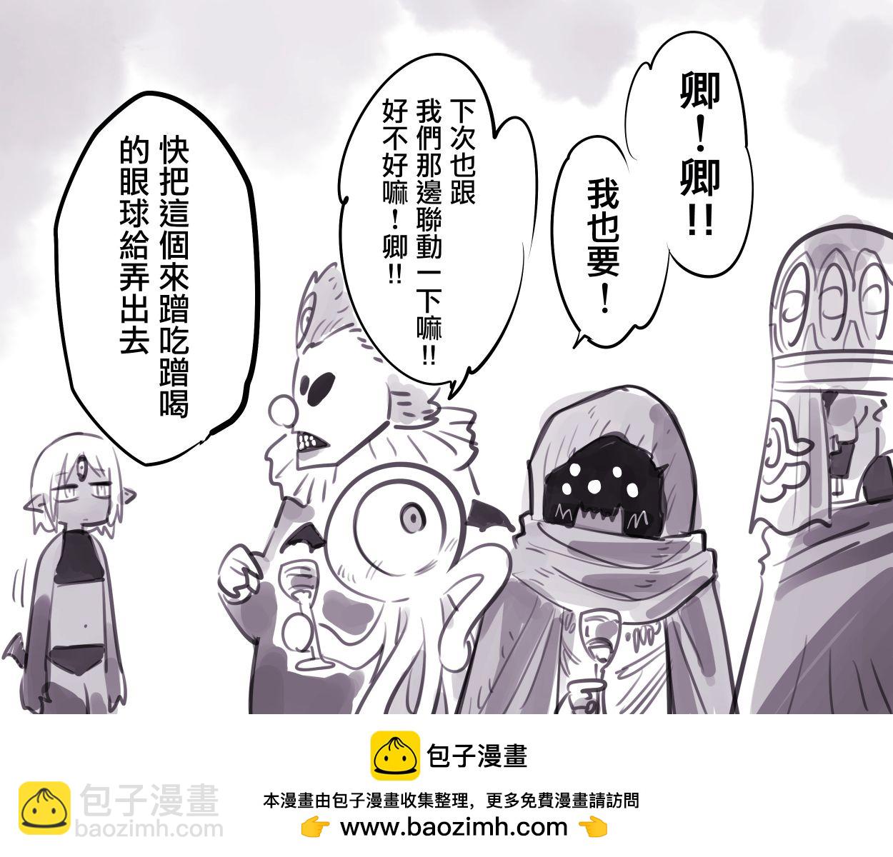 憐罠卿 - 第21話 - 1