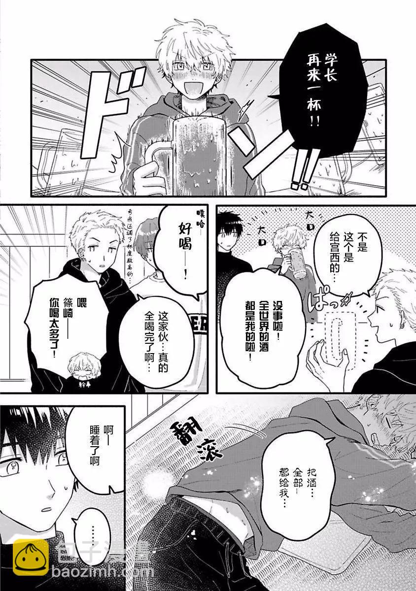 戀慕之心一目瞭然 - 第07話 - 1