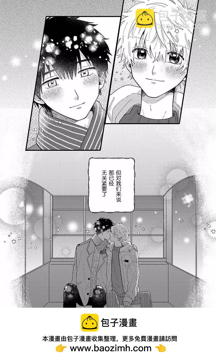 戀慕之心一目瞭然 - 第07話 - 5