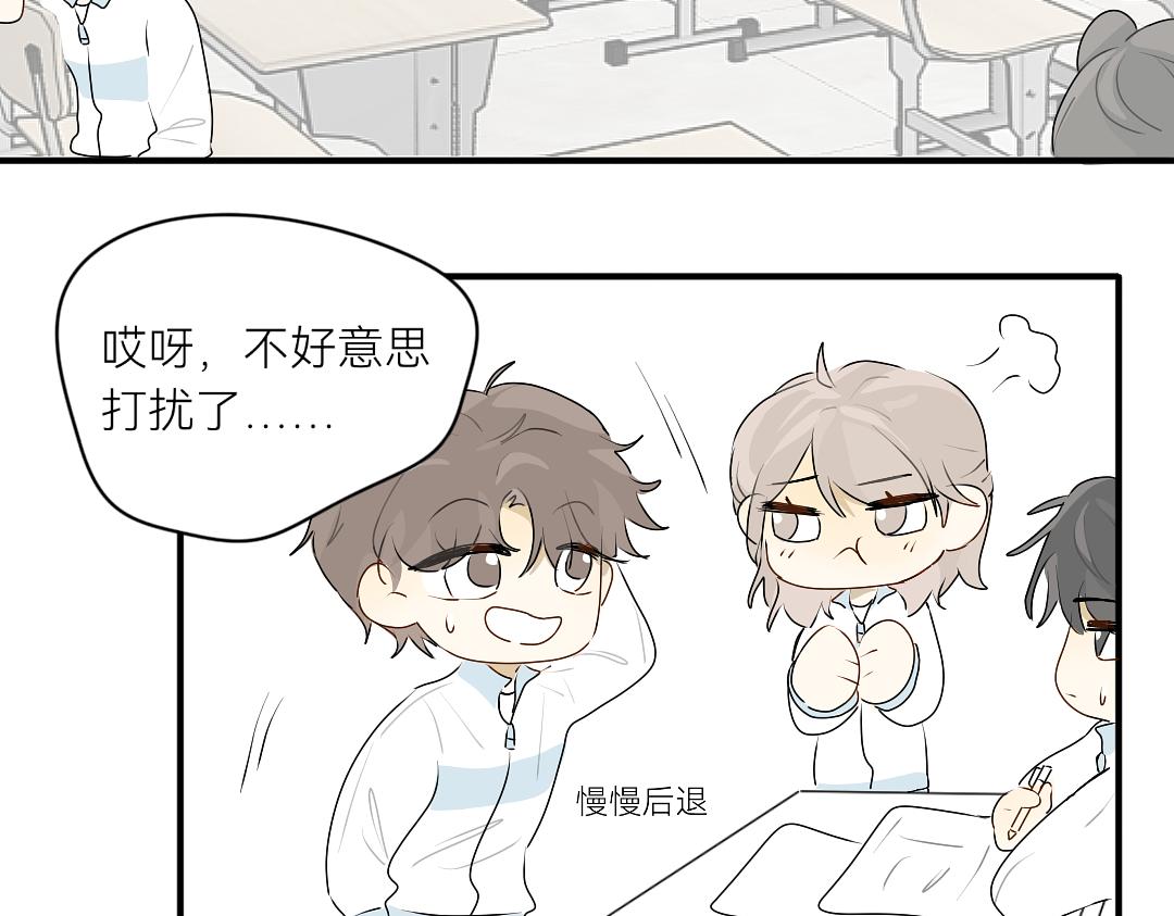 臉皮有點厚了 - 第十五話  他比較差先教他 - 5