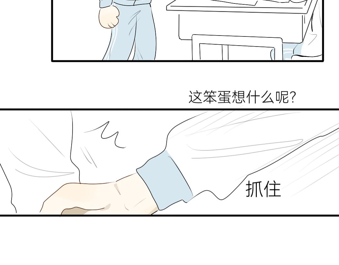 臉皮有點厚了 - 第十五話  他比較差先教他 - 6