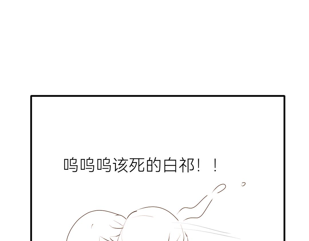 臉皮有點厚了 - 第十五話  他比較差先教他 - 1