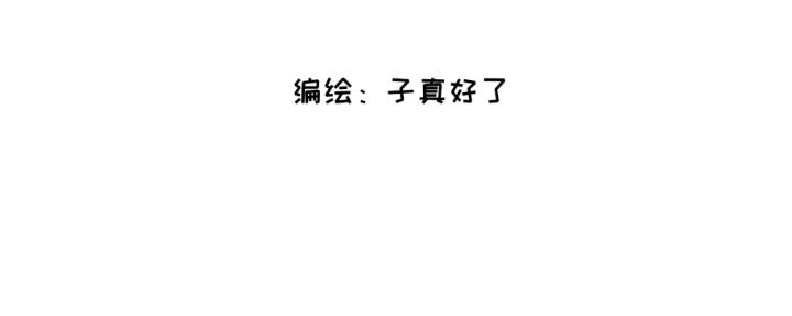 臉皮有點厚了 - 第十五話  他比較差先教他 - 3