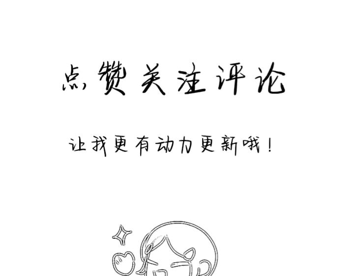 臉皮有點厚了 - 第十五話  他比較差先教他 - 6