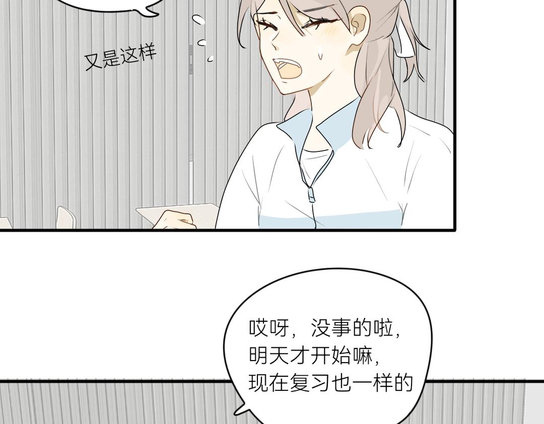臉皮有點厚了 - 第十五話  他比較差先教他 - 5