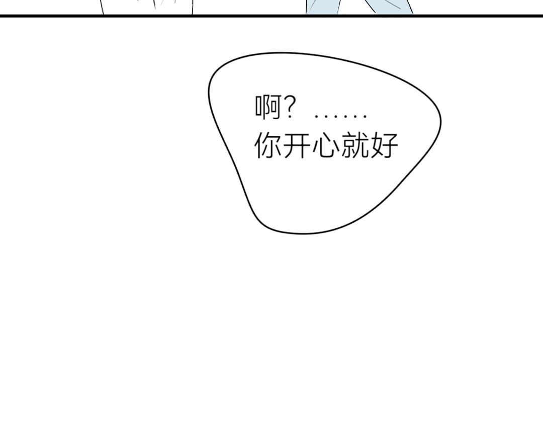 臉皮有點厚了 - 第十五話  他比較差先教他 - 2