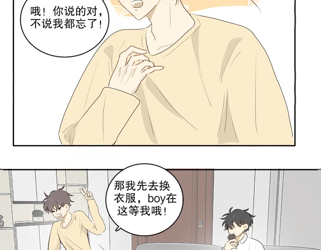 臉皮有點厚了 - 第十七話  甜品店日常 - 1