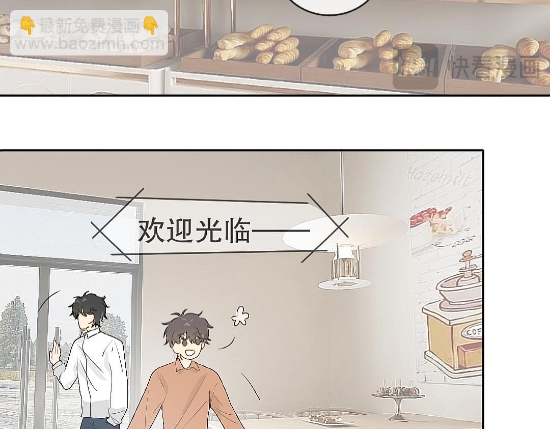 臉皮有點厚了 - 第十七話  甜品店日常 - 5