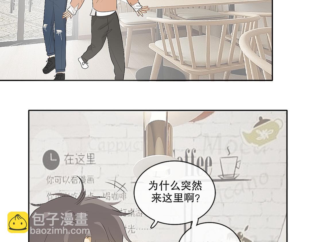 臉皮有點厚了 - 第十七話  甜品店日常 - 6