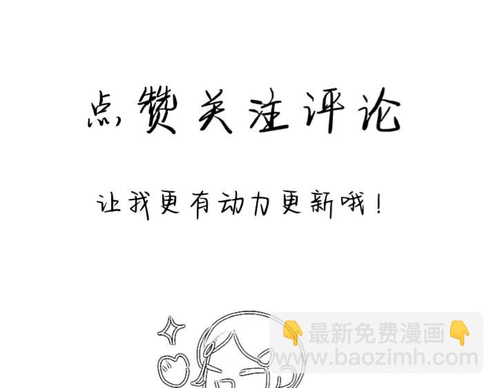 臉皮有點厚了 - 第十七話  甜品店日常 - 2