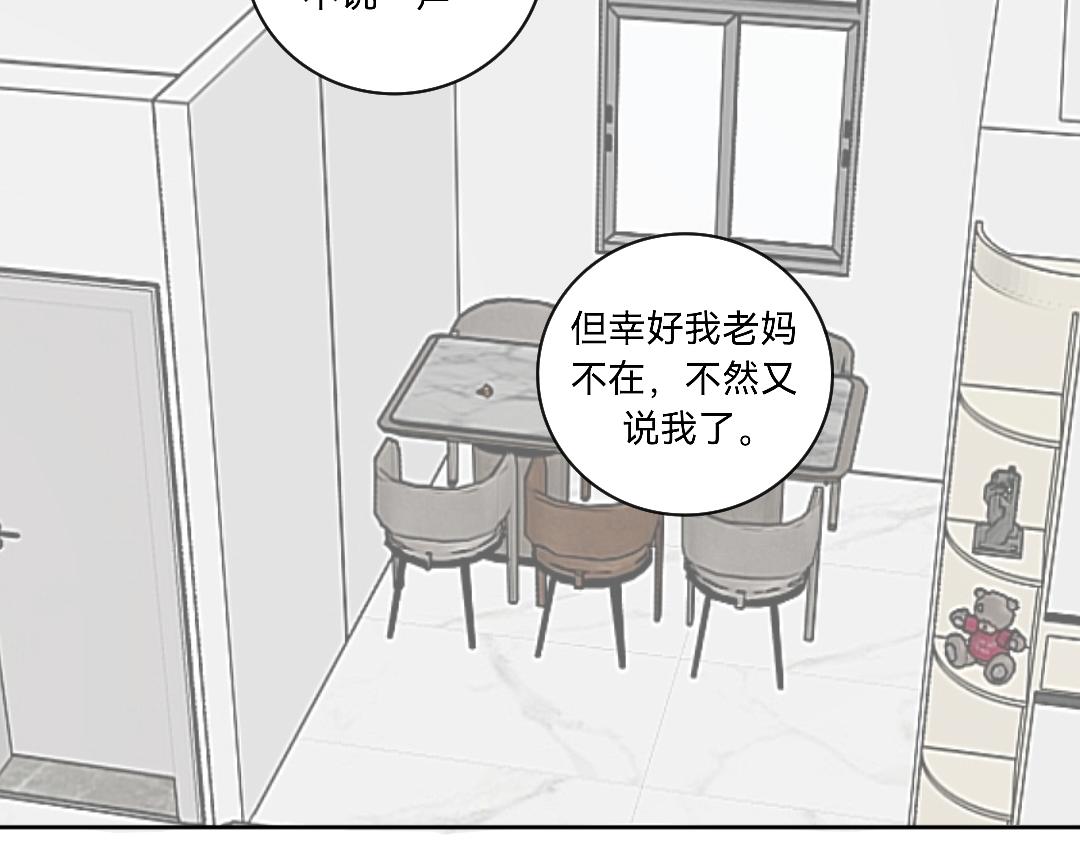 臉皮有點厚了 - 第十七話  甜品店日常 - 6