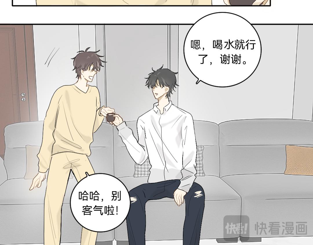 臉皮有點厚了 - 第十七話  甜品店日常 - 2
