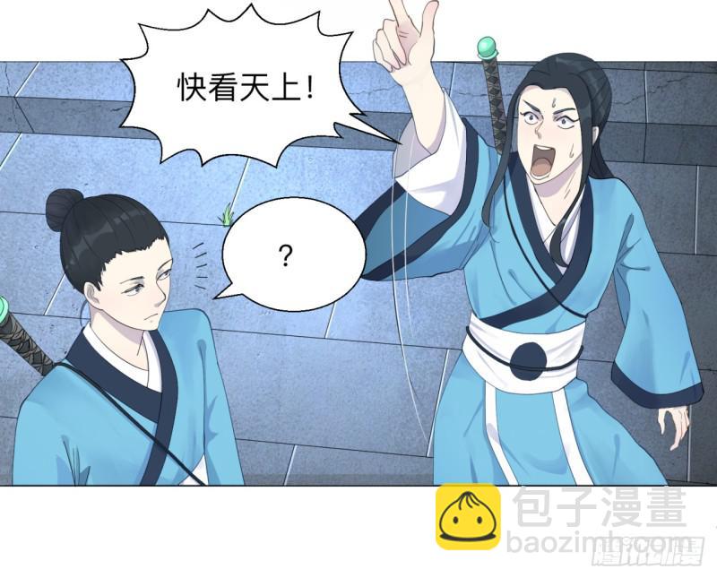 煉氣練了三千年 - 01回-煉氣期老祖(1/3) - 2