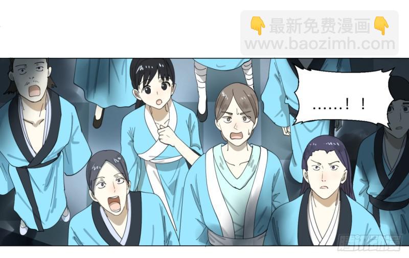 煉氣練了三千年 - 01回-煉氣期老祖(3/3) - 3