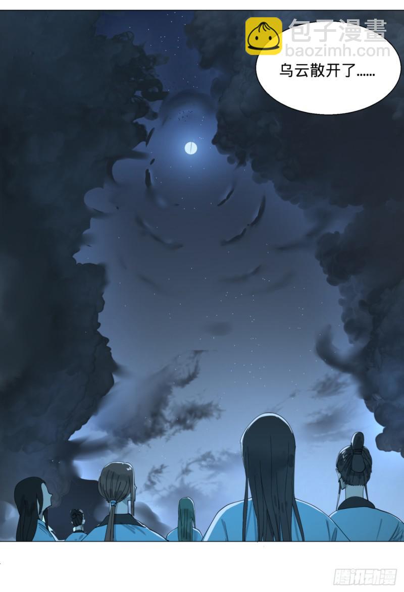 煉氣練了三千年 - 01回-煉氣期老祖(3/3) - 4