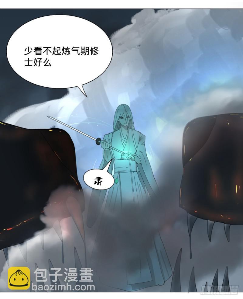 煉氣練了三千年 - 01回-煉氣期老祖(3/3) - 2