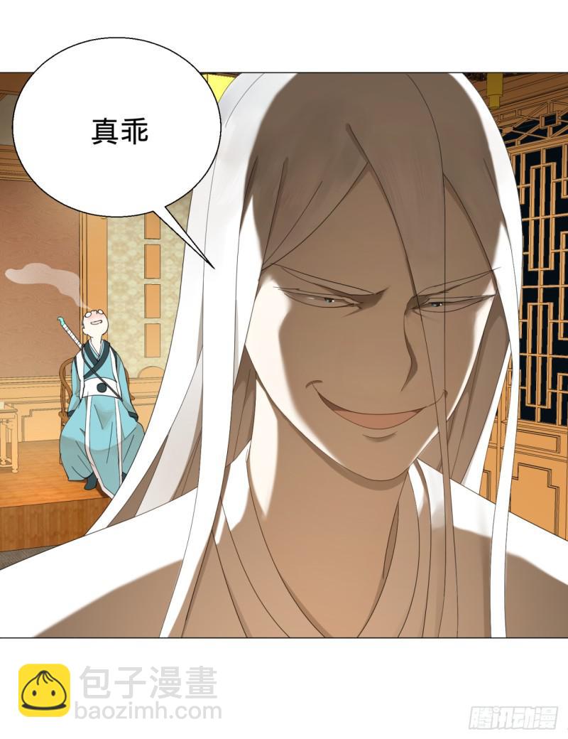 煉氣練了三千年 - 01回-煉氣期老祖(3/3) - 1