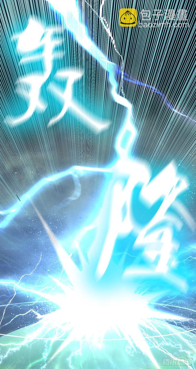 煉氣練了三千年 - 01回-煉氣期老祖(1/3) - 7