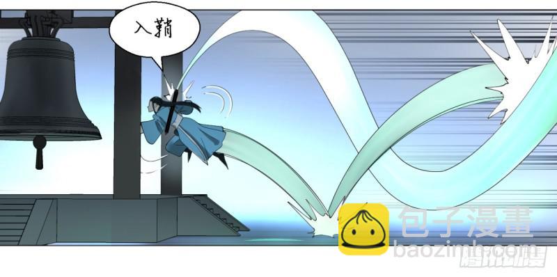 煉氣練了三千年 - 01回-煉氣期老祖(1/3) - 5