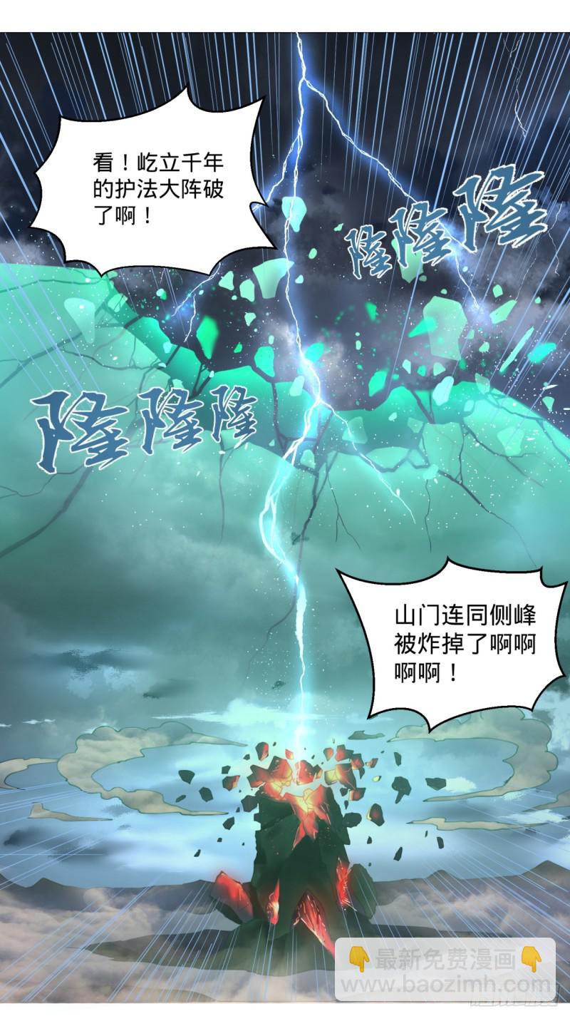 煉氣練了三千年 - 01回-煉氣期老祖(1/3) - 3