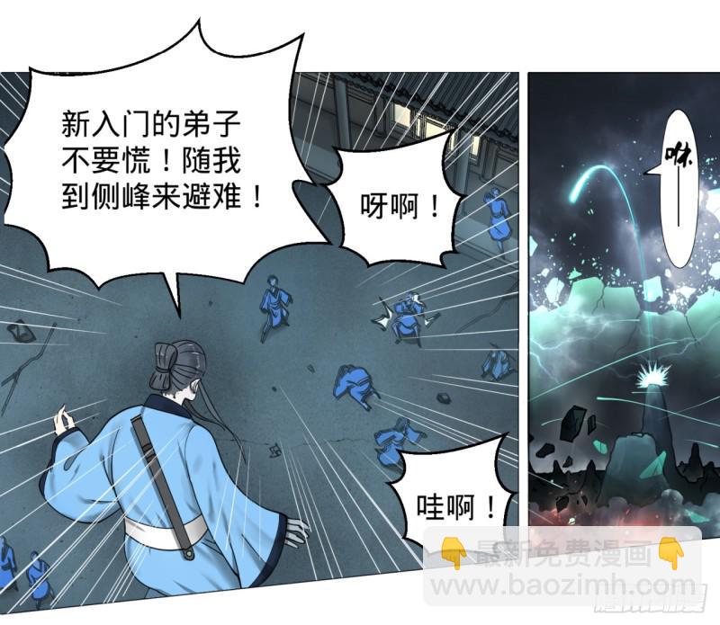 煉氣練了三千年 - 01回-煉氣期老祖(1/3) - 4