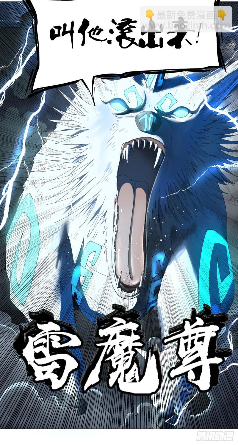 煉氣練了三千年 - 01回-煉氣期老祖(1/3) - 2