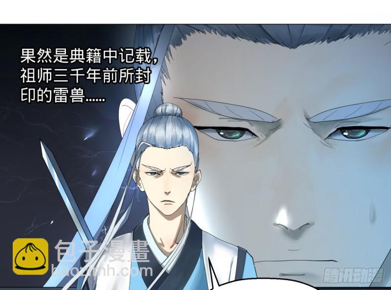 煉氣練了三千年 - 01回-煉氣期老祖(1/3) - 4