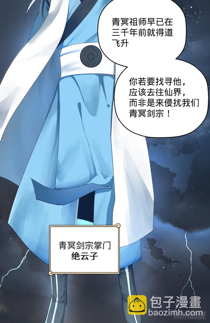 煉氣練了三千年 - 01回-煉氣期老祖(1/3) - 5