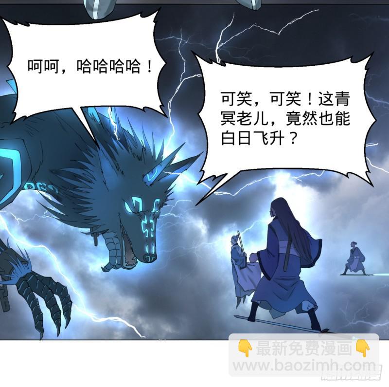 煉氣練了三千年 - 01回-煉氣期老祖(1/3) - 6