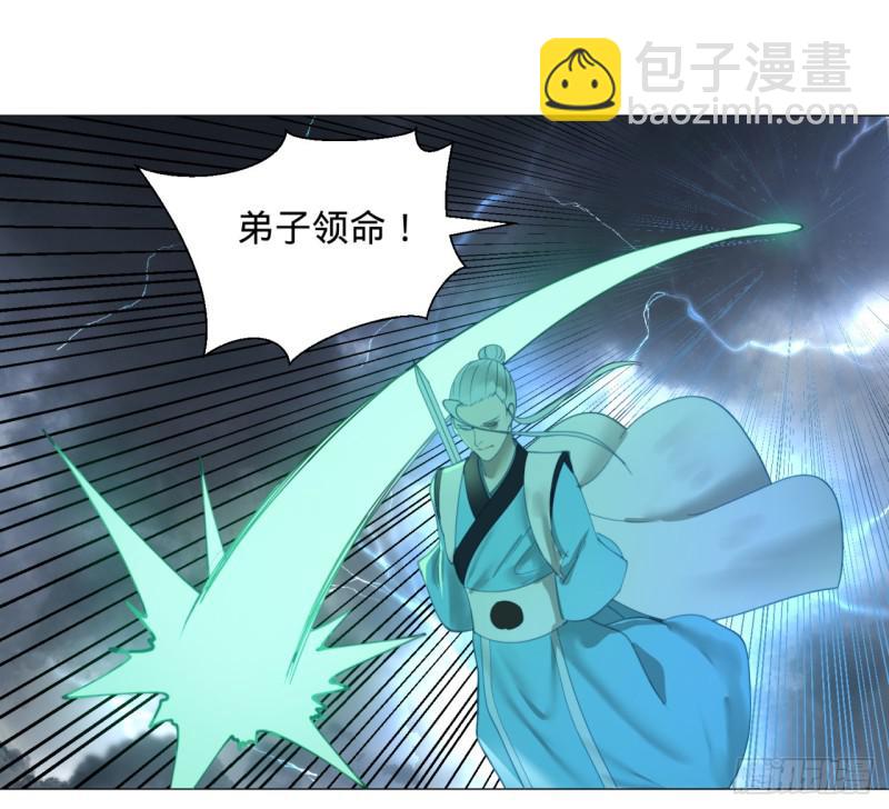 煉氣練了三千年 - 01回-煉氣期老祖(1/3) - 1