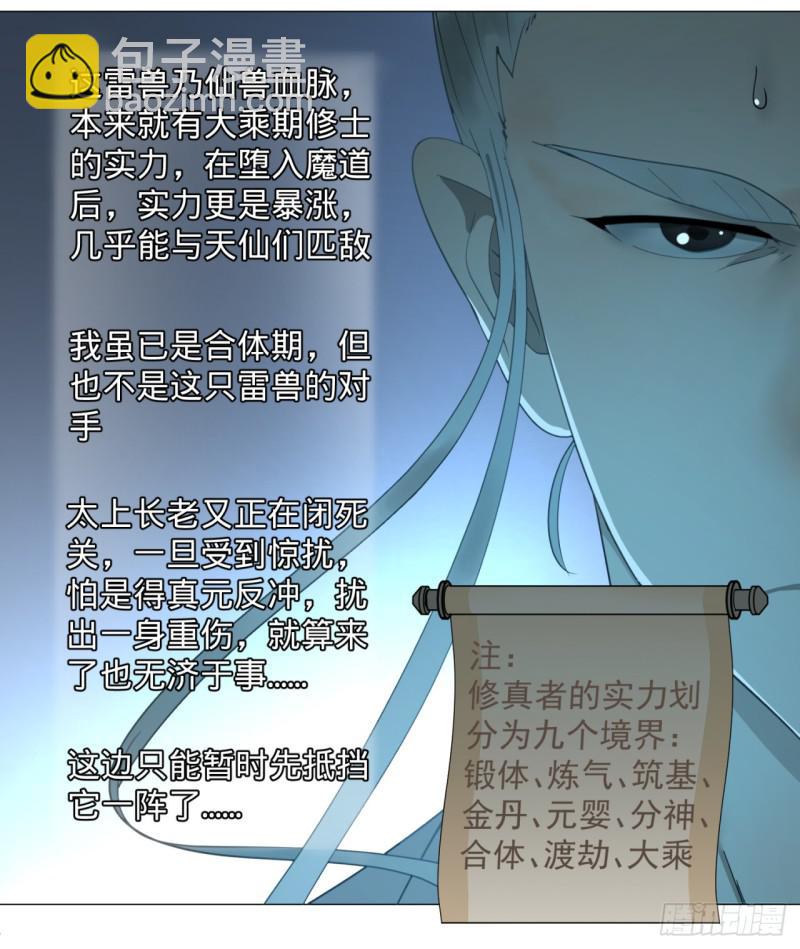 煉氣練了三千年 - 01回-煉氣期老祖(1/3) - 2