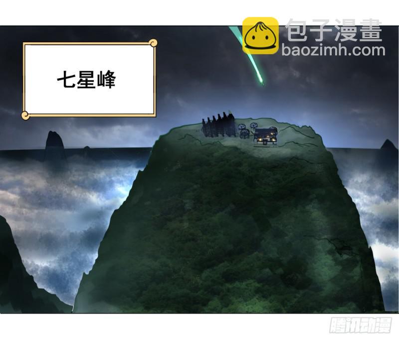 煉氣練了三千年 - 01回-煉氣期老祖(1/3) - 7