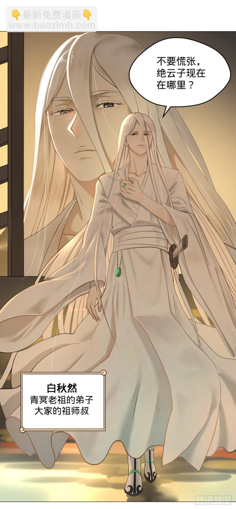 煉氣練了三千年 - 01回-煉氣期老祖(2/3) - 5