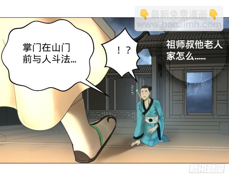 煉氣練了三千年 - 01回-煉氣期老祖(2/3) - 6