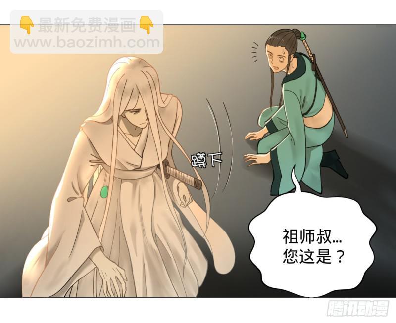 煉氣練了三千年 - 01回-煉氣期老祖(2/3) - 1