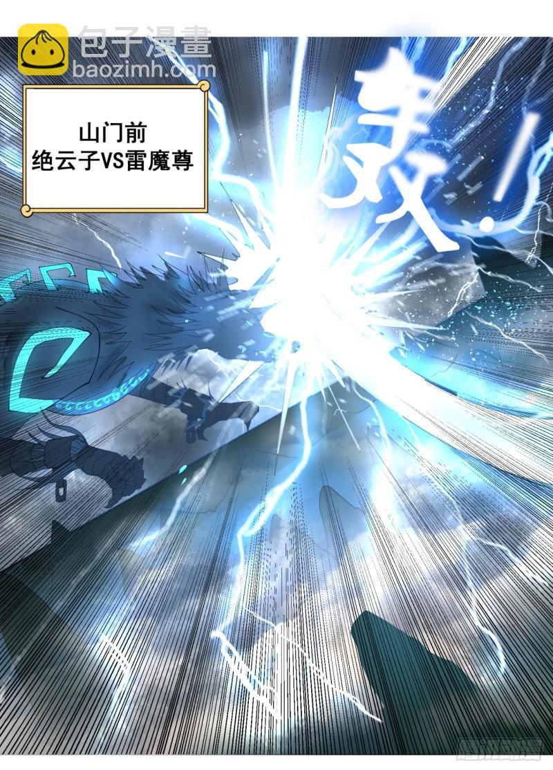 煉氣練了三千年 - 01回-煉氣期老祖(2/3) - 5