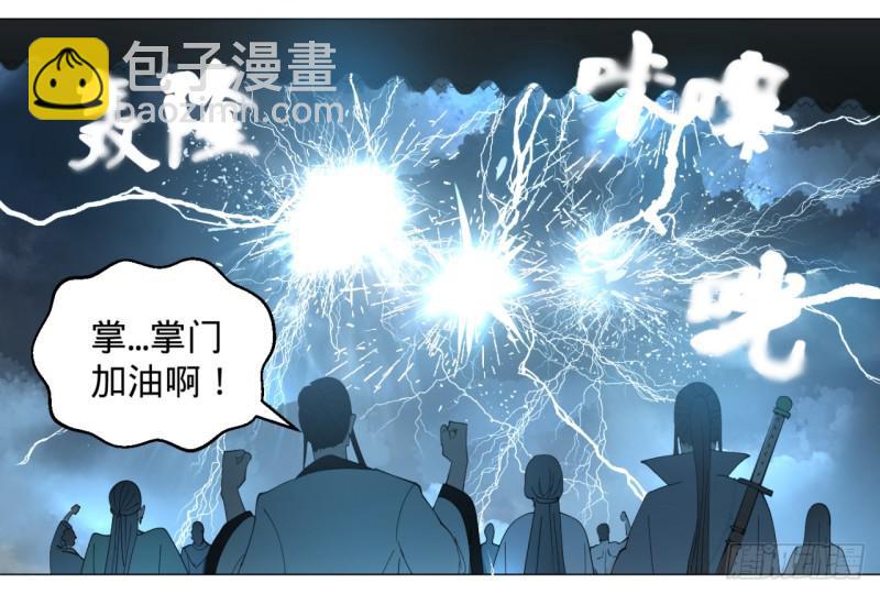 煉氣練了三千年 - 01回-煉氣期老祖(2/3) - 6