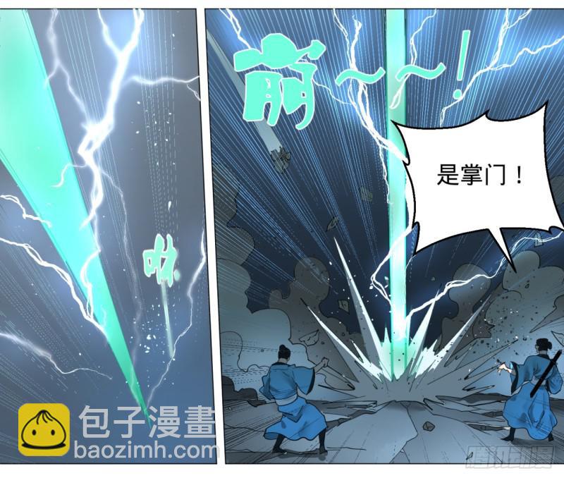 煉氣練了三千年 - 01回-煉氣期老祖(2/3) - 1