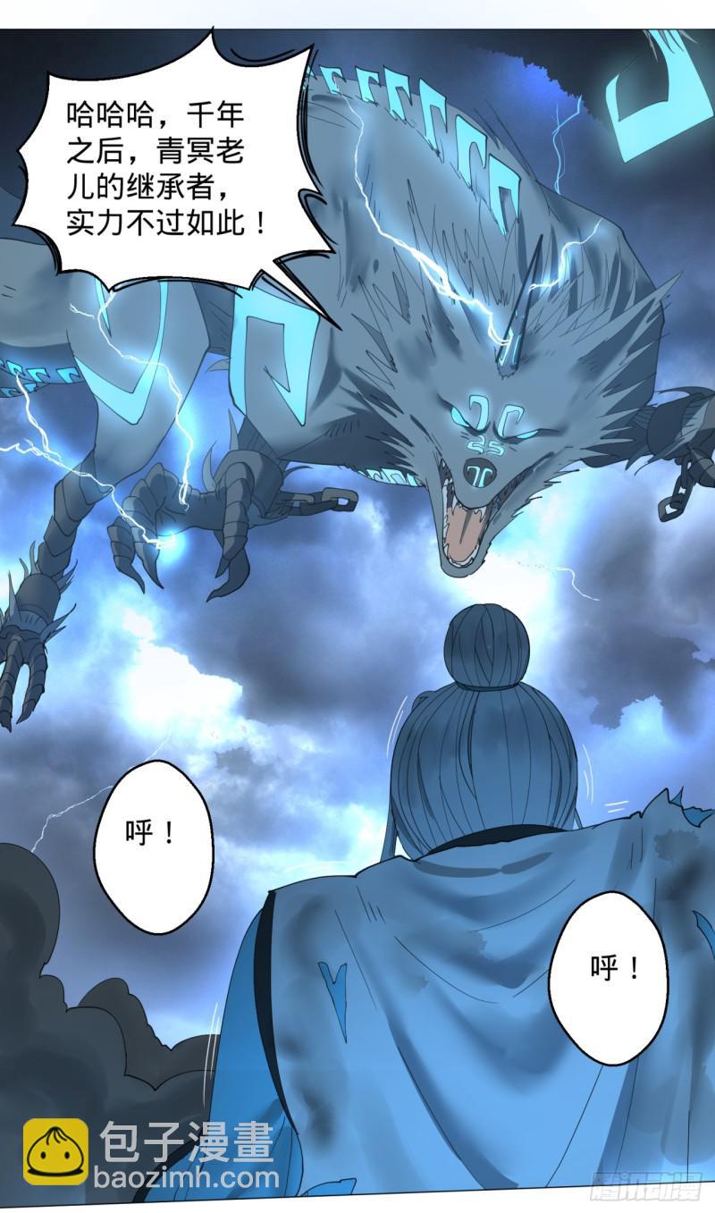 煉氣練了三千年 - 01回-煉氣期老祖(2/3) - 4