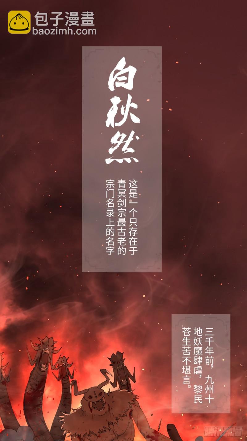 煉氣練了三千年 - 01回-煉氣期老祖(2/3) - 2