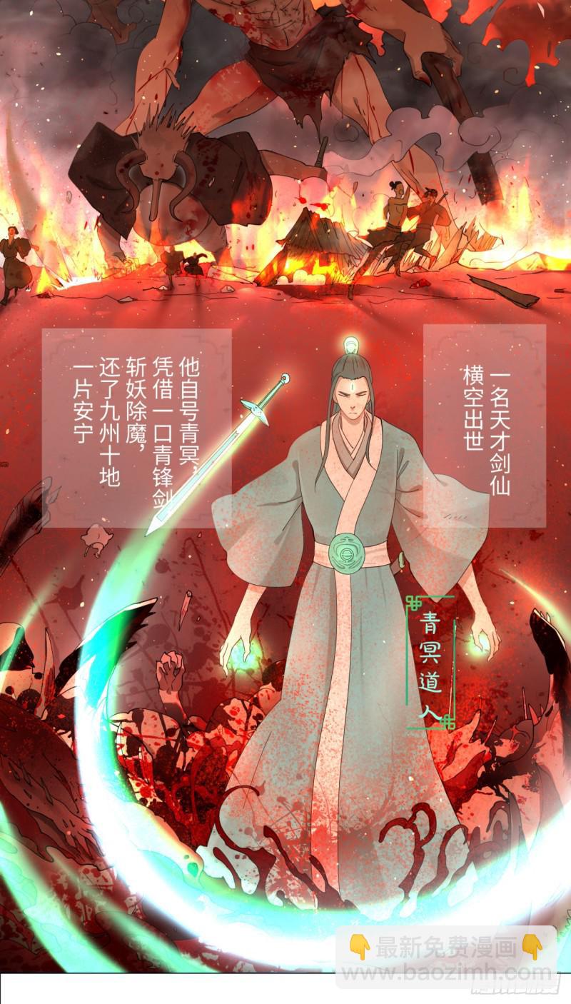 煉氣練了三千年 - 01回-煉氣期老祖(2/3) - 3