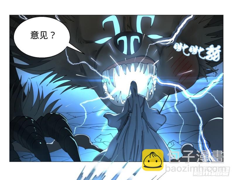 煉氣練了三千年 - 01回-煉氣期老祖(2/3) - 2