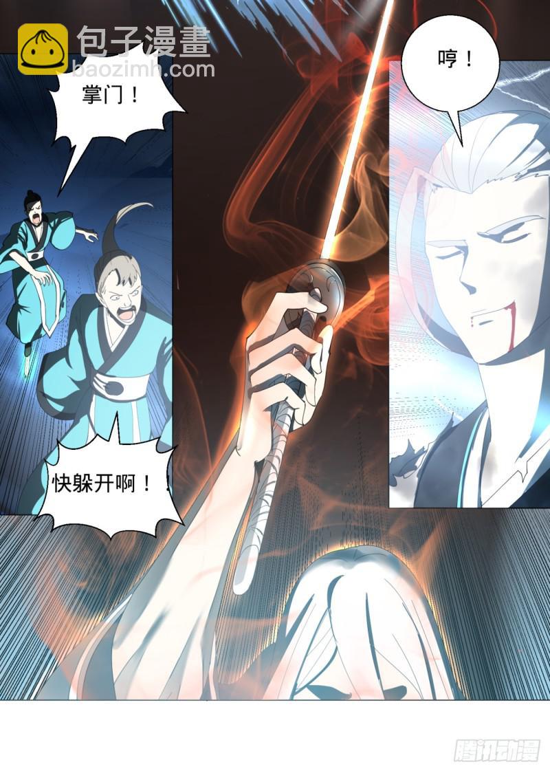 煉氣練了三千年 - 01回-煉氣期老祖(2/3) - 4