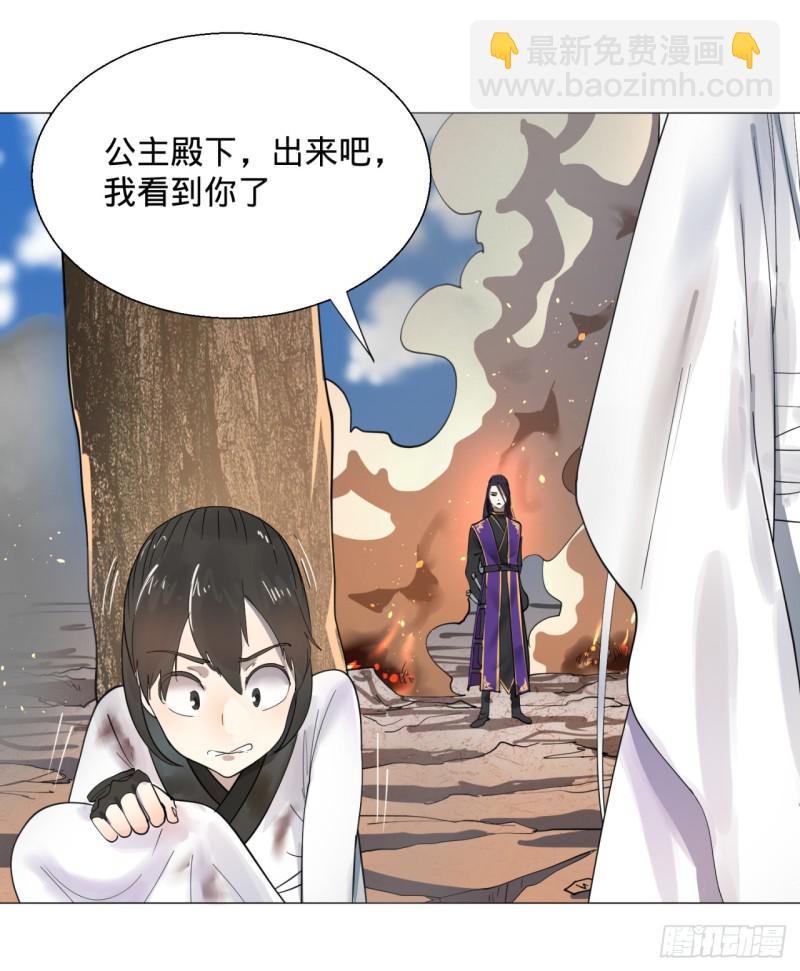 煉氣練了三千年 - 11回-你的胸肌明明比我還硬？2 - 4