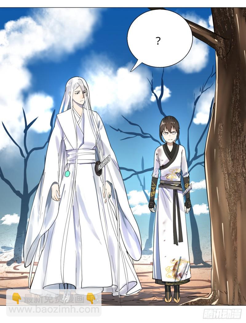 煉氣練了三千年 - 11回-你的胸肌明明比我還硬？2 - 6