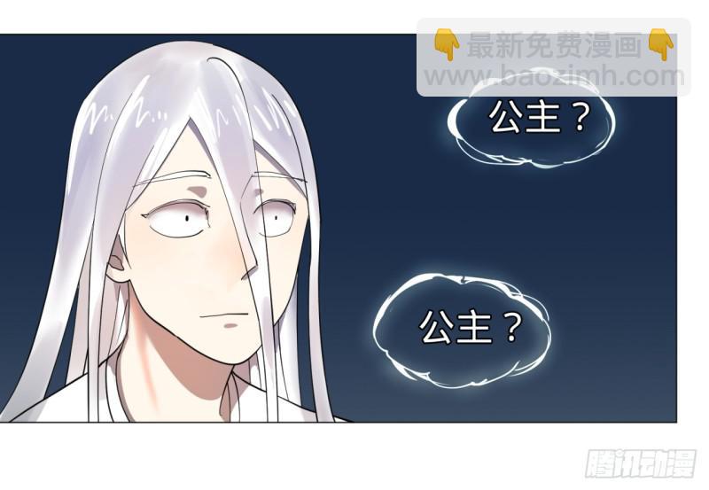 煉氣練了三千年 - 11回-你的胸肌明明比我還硬？2 - 7